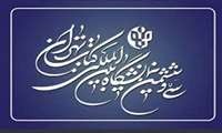 درخواست خرید کتاب از نمایشگاه بین المللی کتاب تهران ویژه اساتید و دانشجویان دانشکده پیراپزشکی