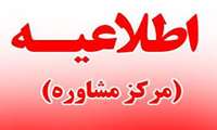 قابل توجه دانشجویان عزیز: دانشجویانی که تاکنون موفق به انجام تست غربالگری سلامت روان نشده اند در اسرع وقت در پایش سلامت روان دانشجویان شرکت نمایند.