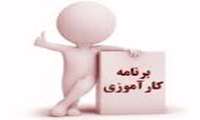 قابل توجه دانشجویان کارآموز کارشناسی علوم آزمایشگاهی در نیمسال دوم 1404 / 1403 