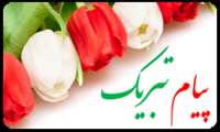 ارتقاء مرتبه دکتر مرتضی سلیمیان عضو محترم هیئت علمی گروه آموزشی علوم آزمایشگاهی از استادیاری به دانشیاری
