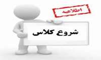 قابل توجه دانشجویان جدیدالورود