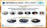     پخش غیر همزمان سخنرانی‌های کلیدی و سمپوزیوم‌های مجازی همایش amee 2021 