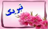 افتخاری دیگر برای دانشگاه علوم پزشکی کاشان 