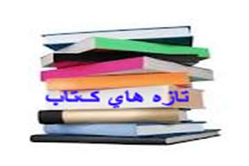 http://paramedicine.kaums.ac.ir//UploadedFiles/books_library_paramedicine_kashan_university.png