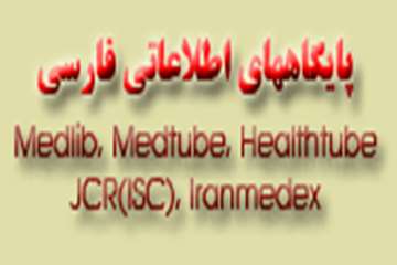 http://paramedicine.kaums.ac.ir//UploadedFiles/persian-Database.png