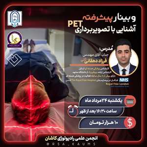 http://paramedicine.kaums.ac.ir//UploadedFiles/picture/webinar-radiology.jpg 